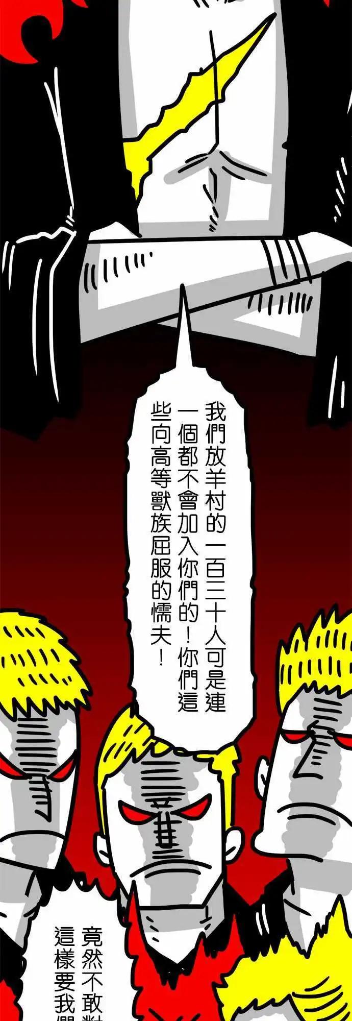 第59话 我果然是个美人吧！-第43话