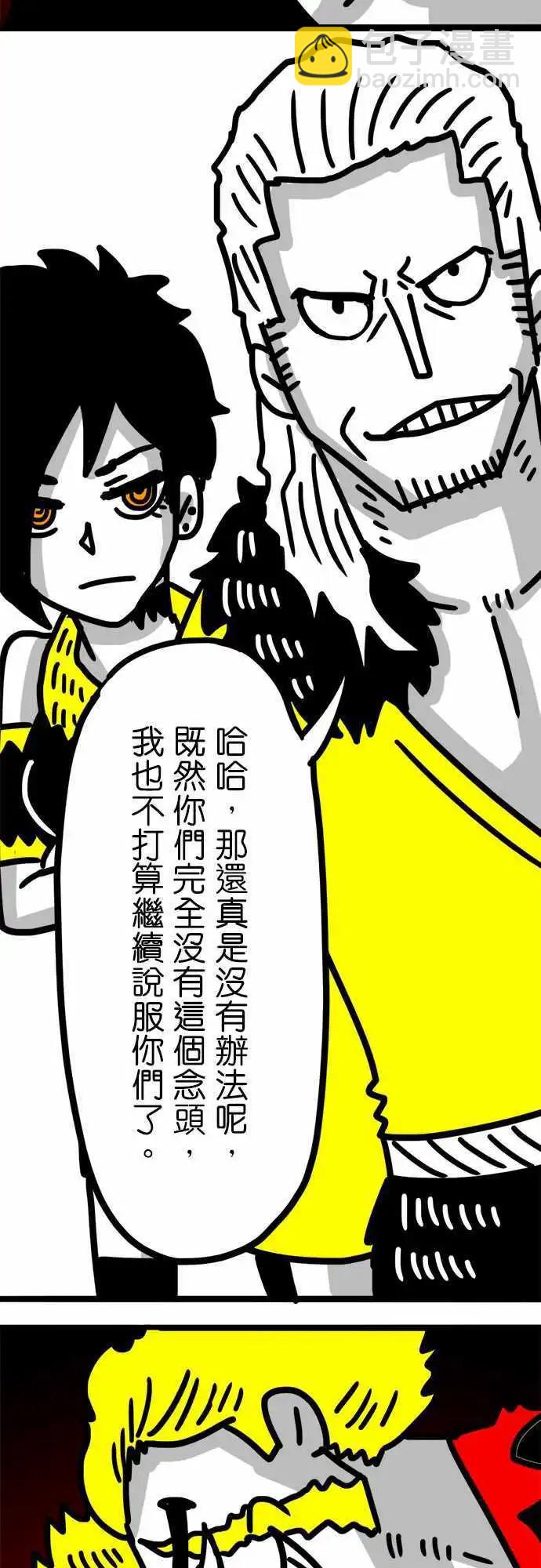 第59话 我果然是个美人吧！-第43话