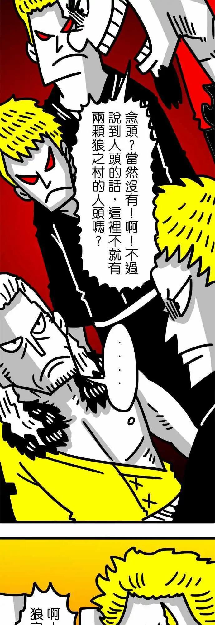 第59话 我果然是个美人吧！-第43话