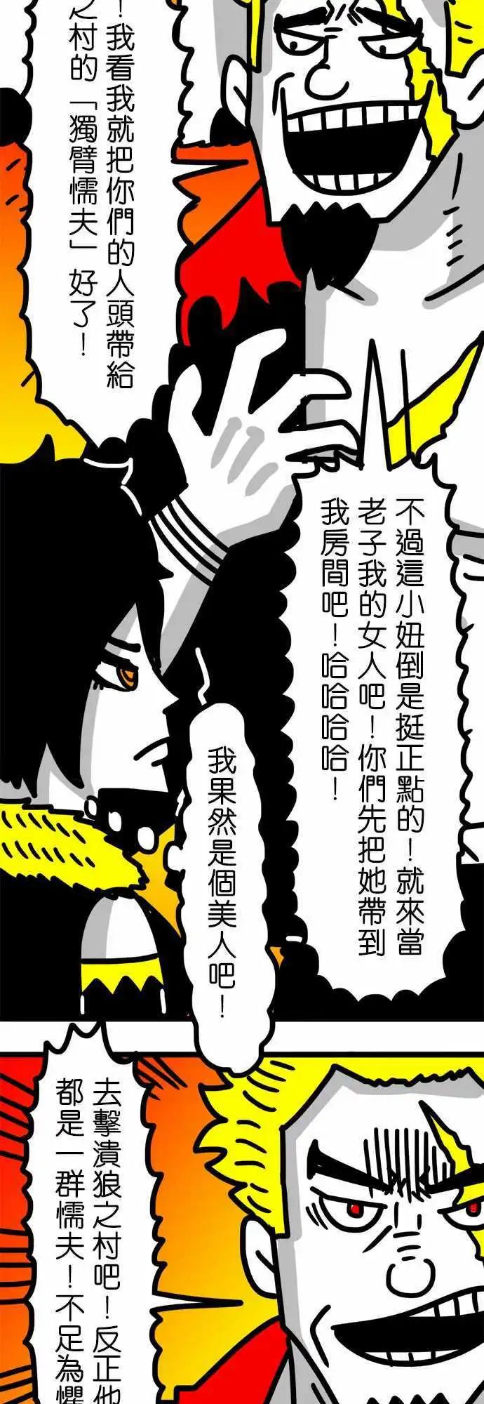 第59话 我果然是个美人吧！-第43话