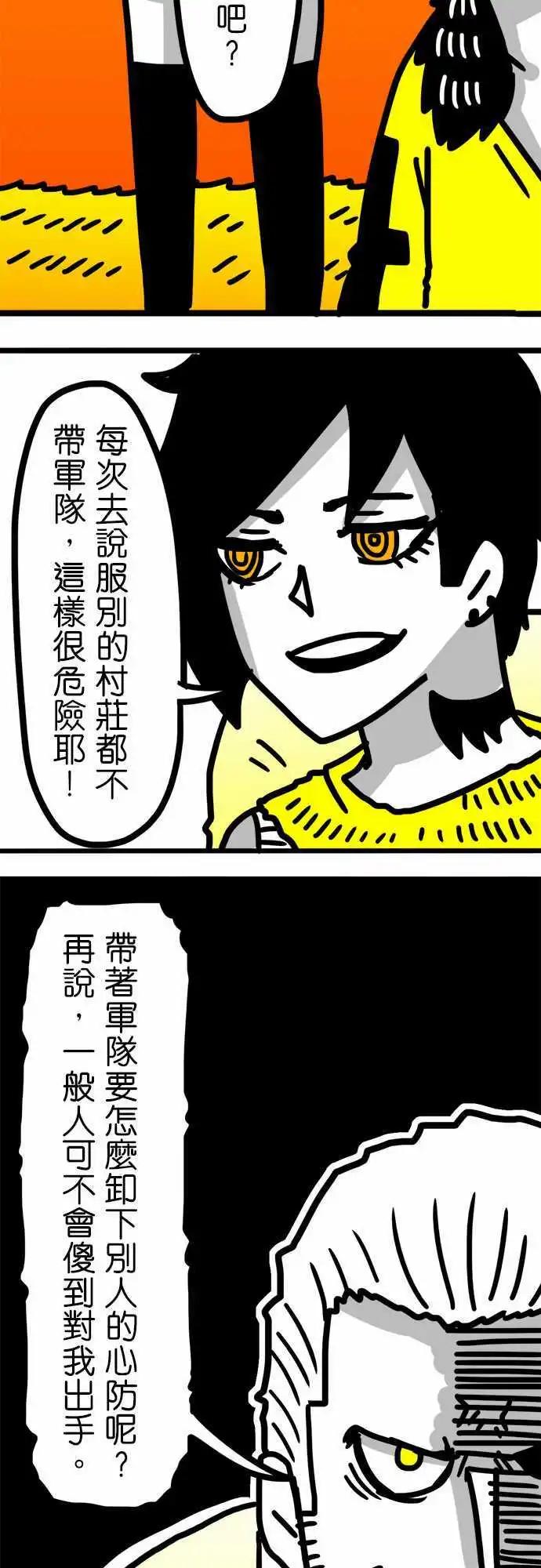 第59话 我果然是个美人吧！-第43话