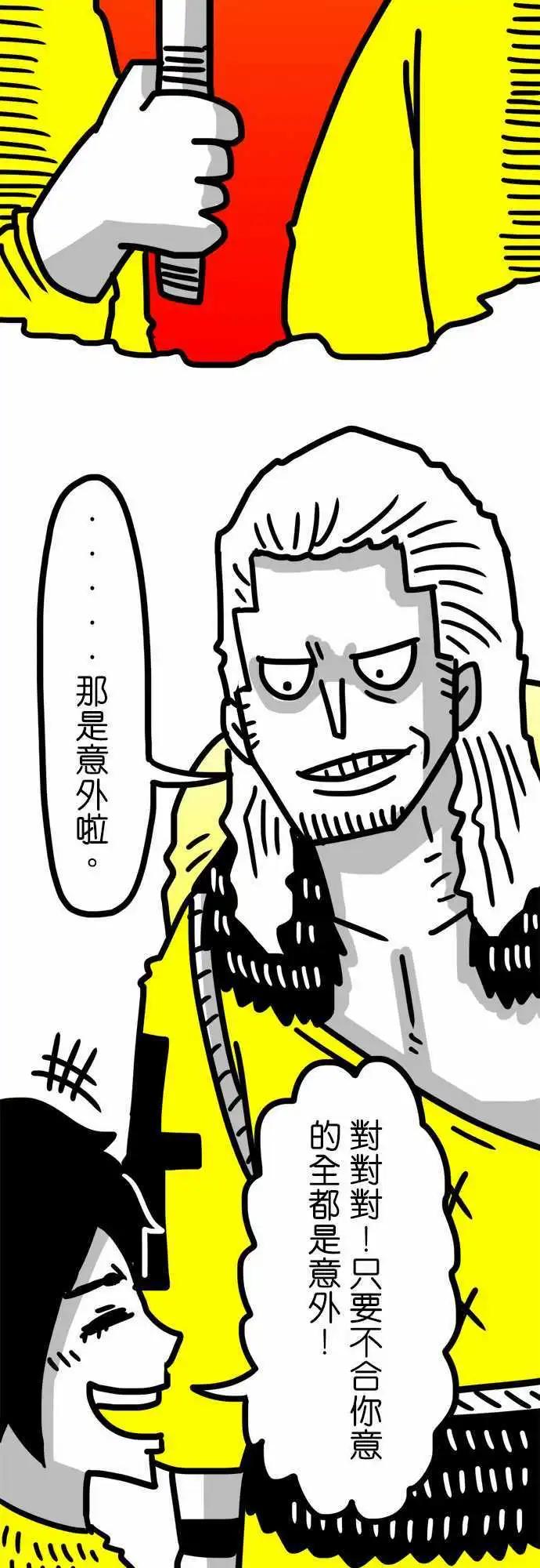 第59话 我果然是个美人吧！-第43话