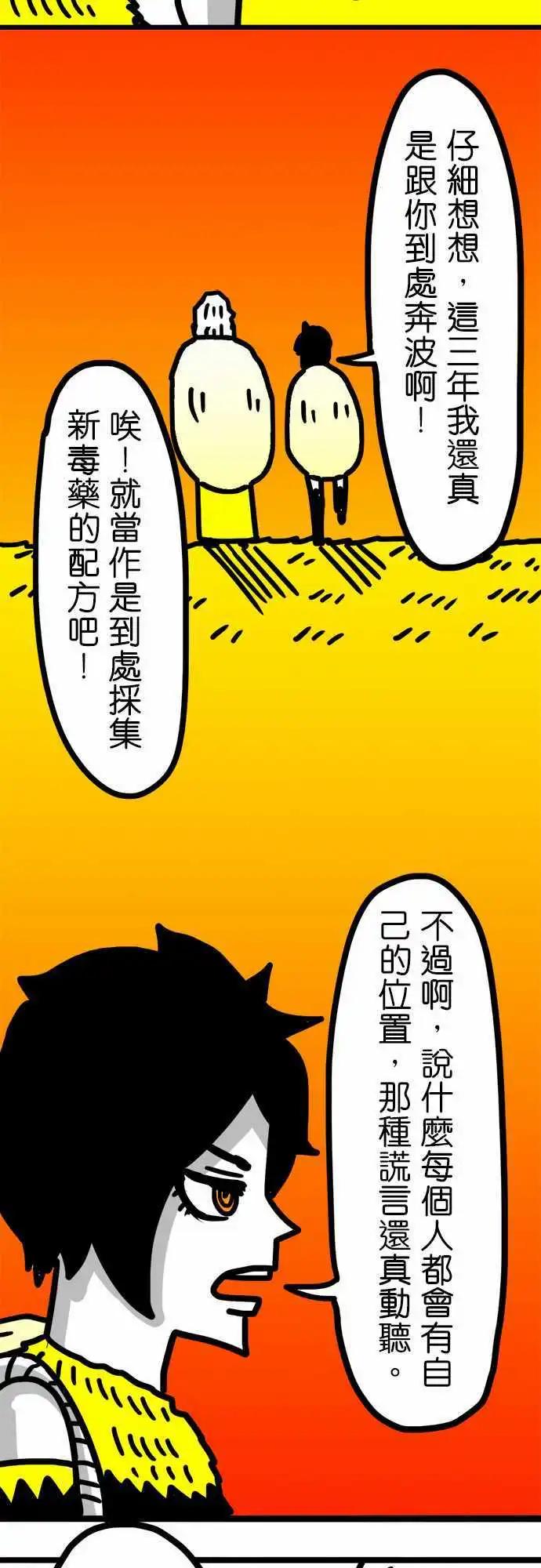 第59话 我果然是个美人吧！-第43话