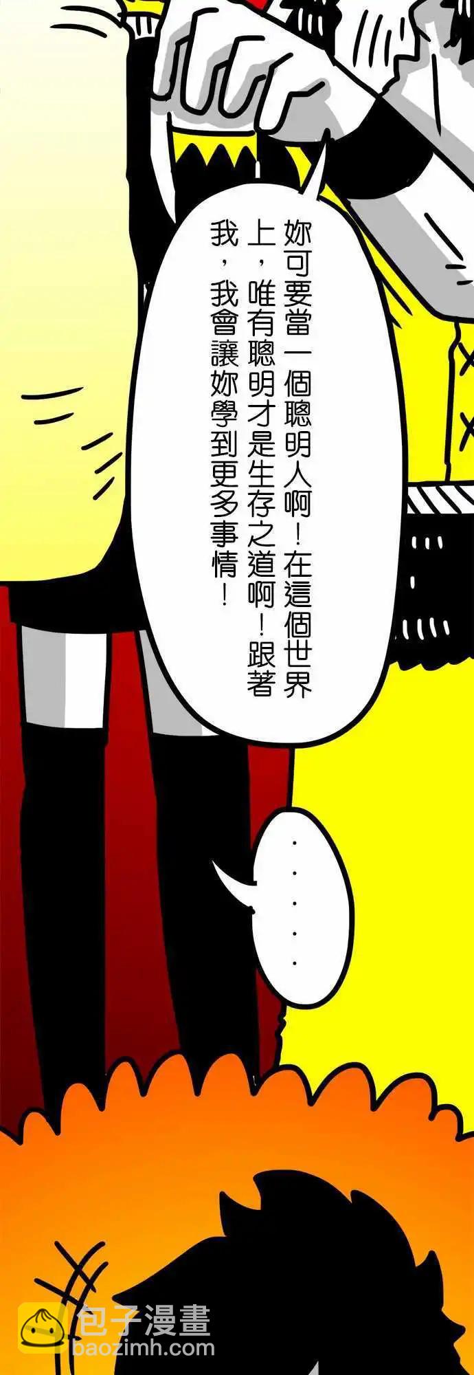 第59话 我果然是个美人吧！-第43话