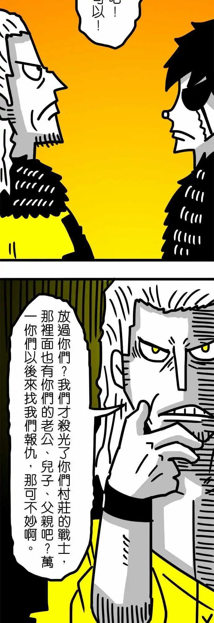 第61话 感谢您的慈悲-第45话