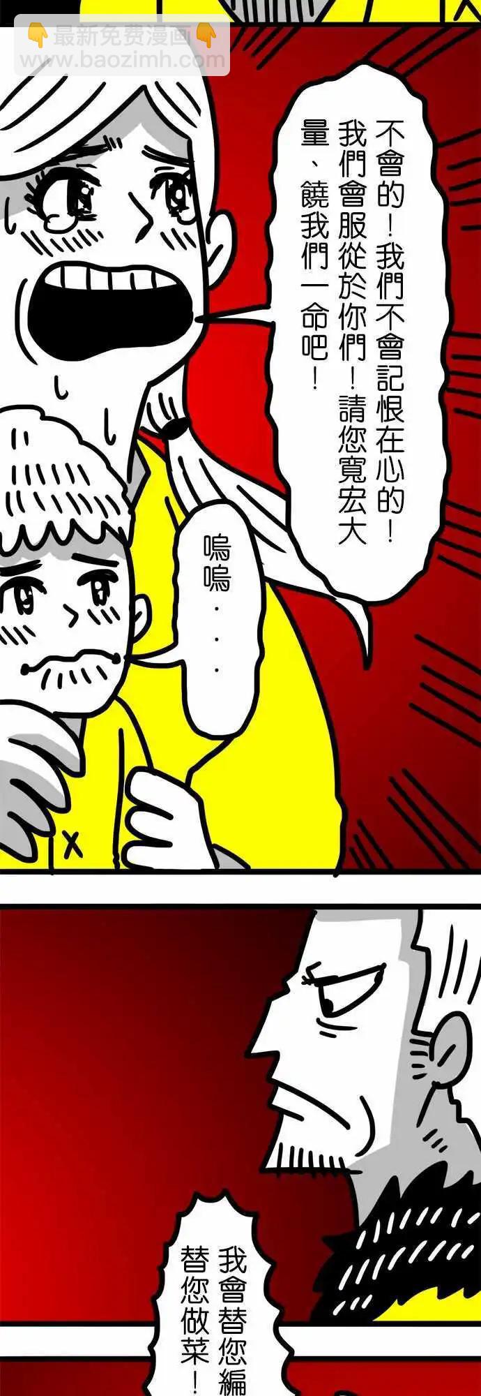 第61话 感谢您的慈悲-第45话