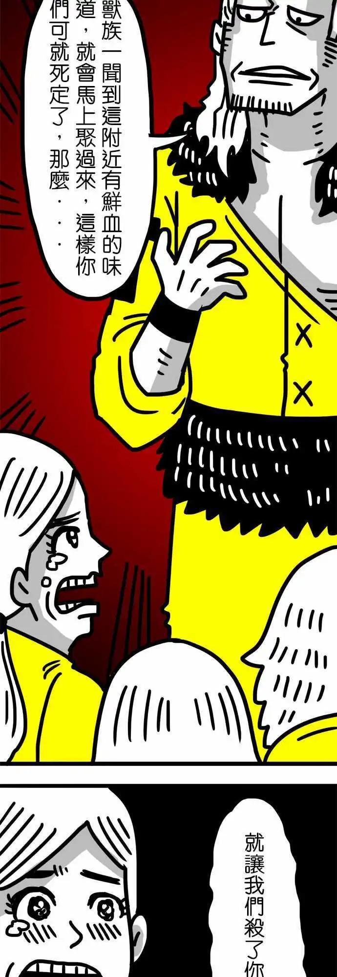 第61话 感谢您的慈悲-第45话