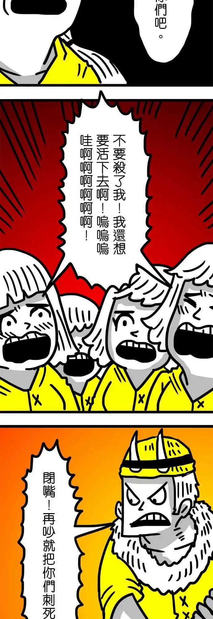 第61话 感谢您的慈悲-第45话