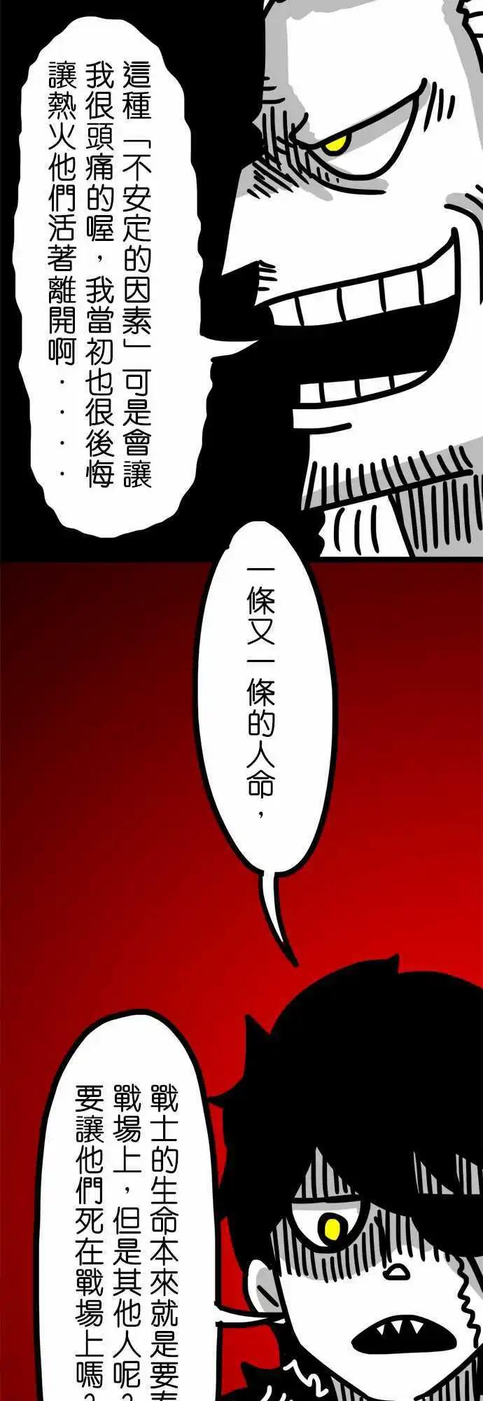 W - 第61话 感谢您的慈悲 - 1