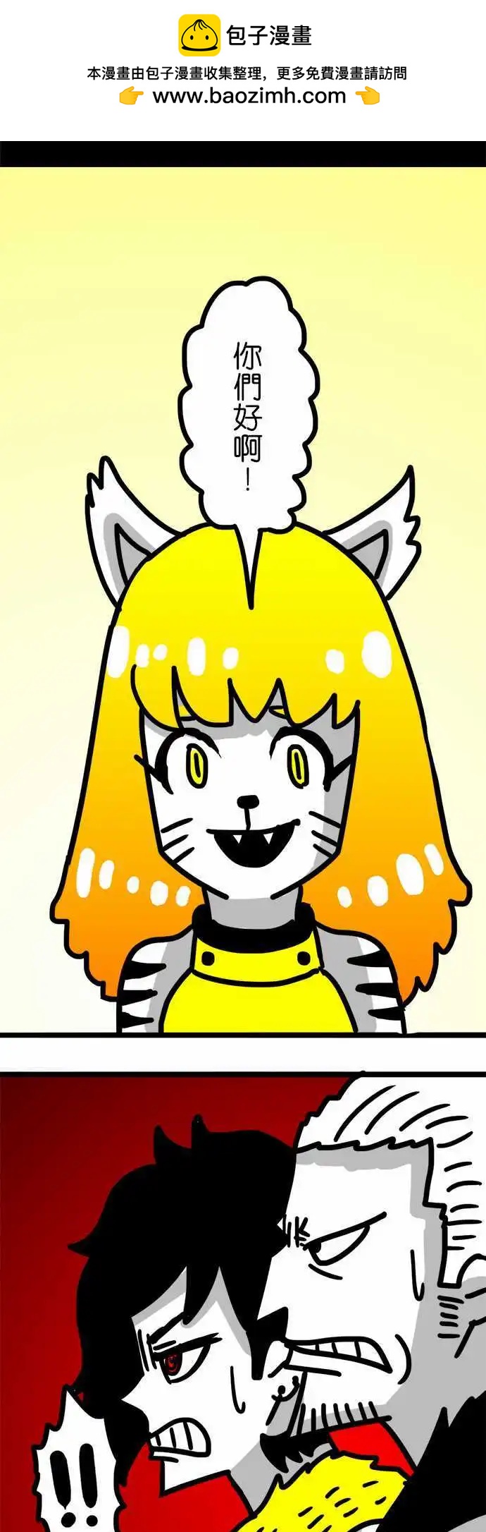 第61话 感谢您的慈悲-第45话