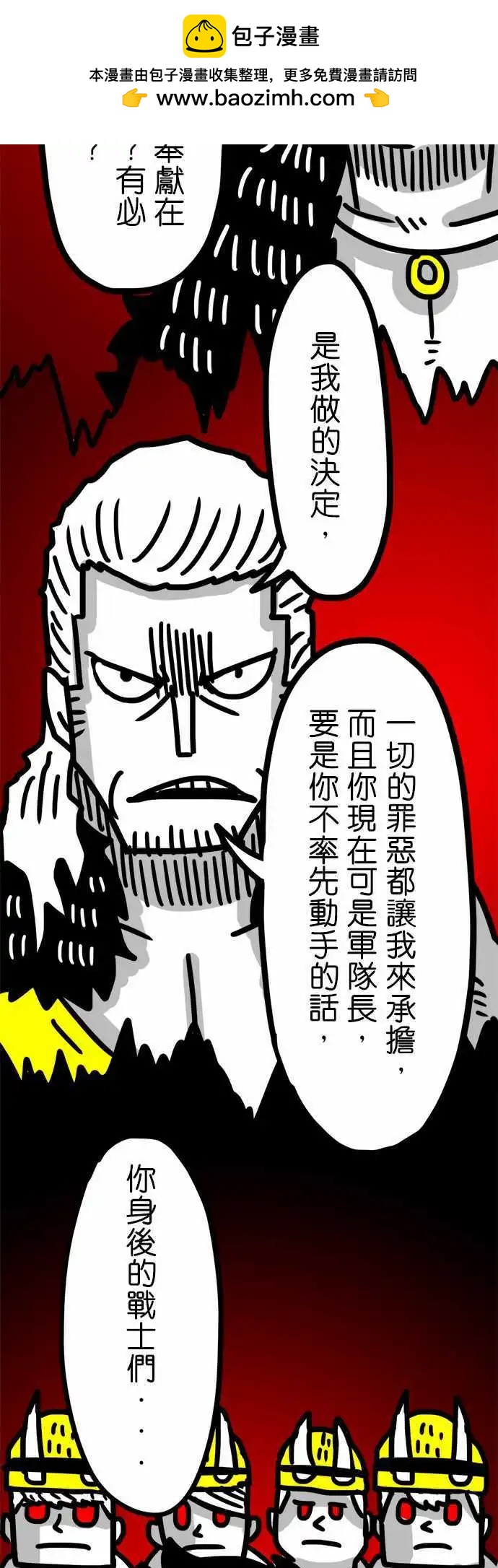 第61话 感谢您的慈悲-第45话