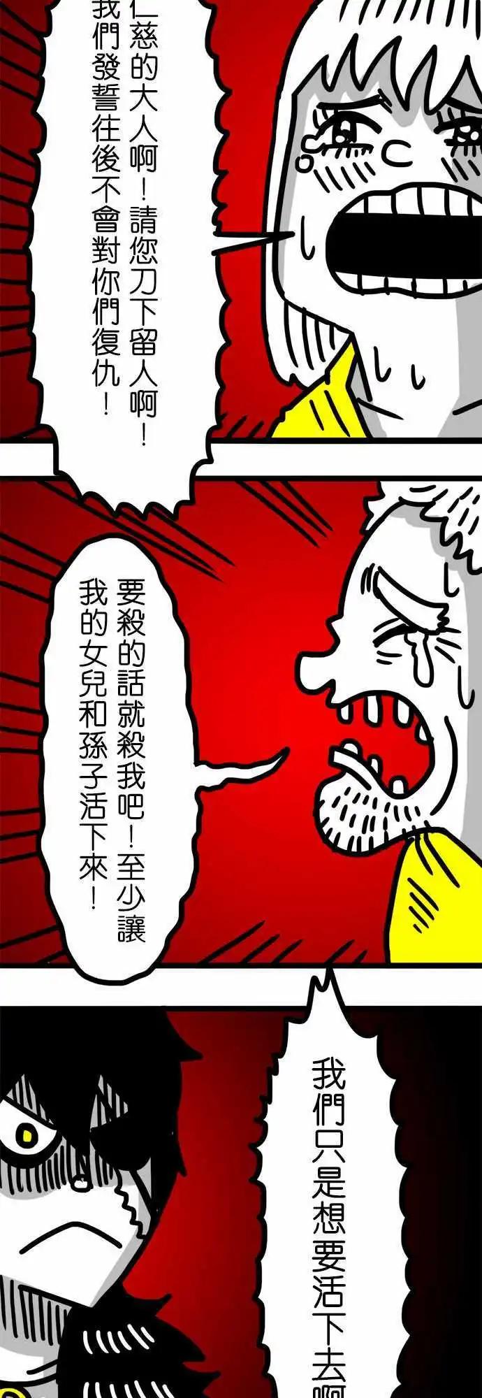 第61话 感谢您的慈悲-第45话