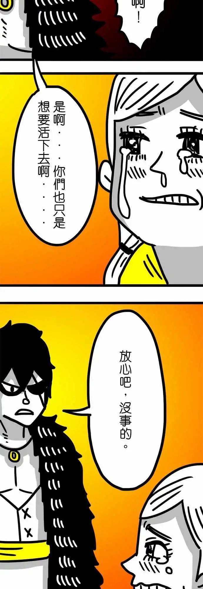 第61话 感谢您的慈悲-第45话