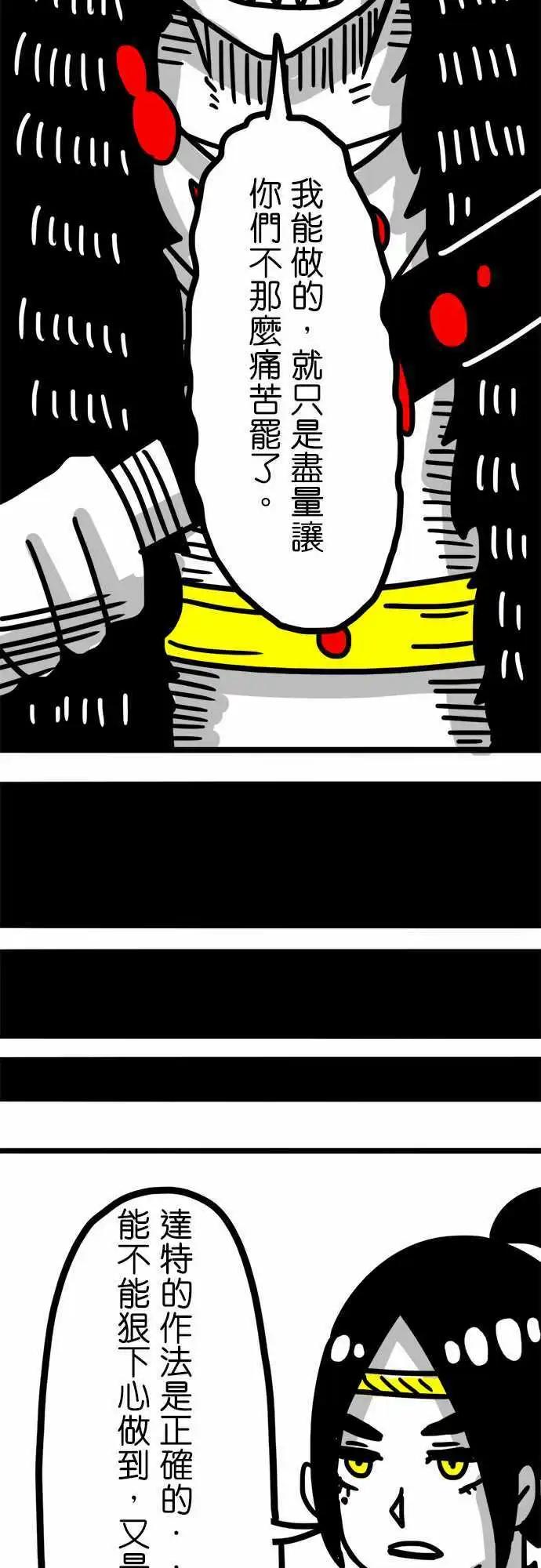 第61话 感谢您的慈悲-第45话