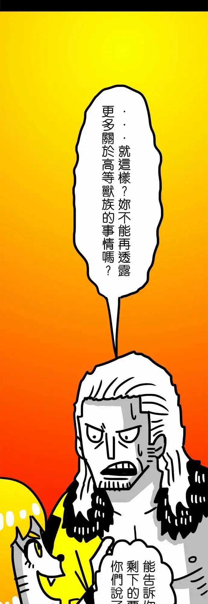 第61话 感谢您的慈悲-第45话