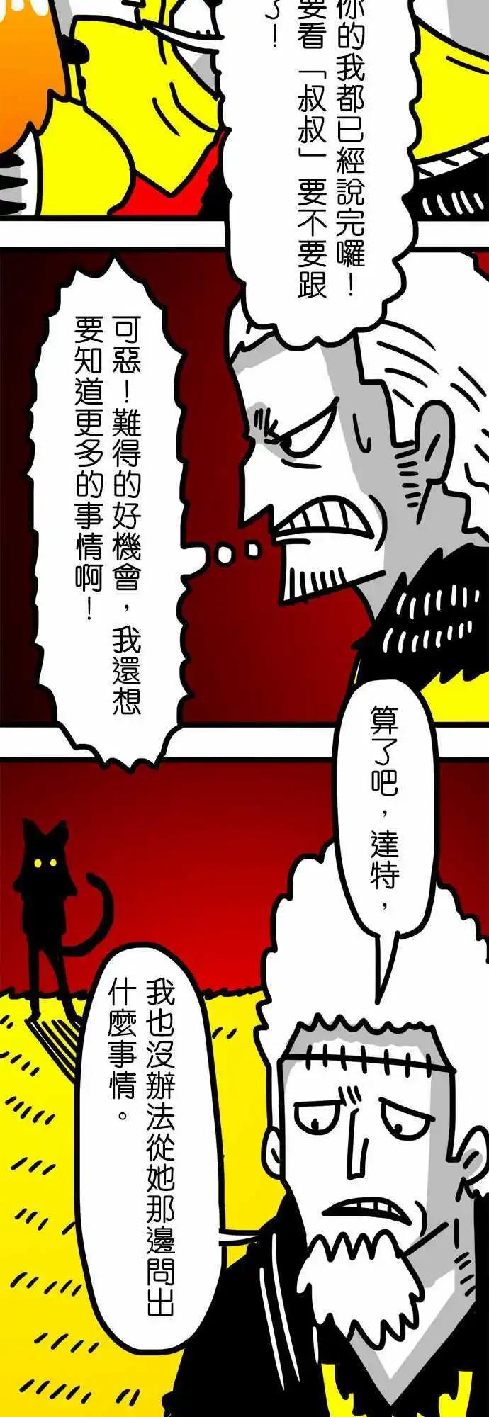 第61话 感谢您的慈悲-第45话