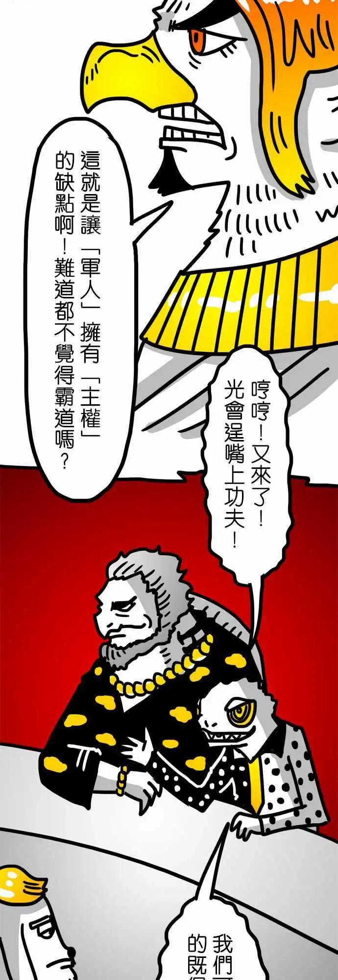 第63话 纽斯电视秀-第47话