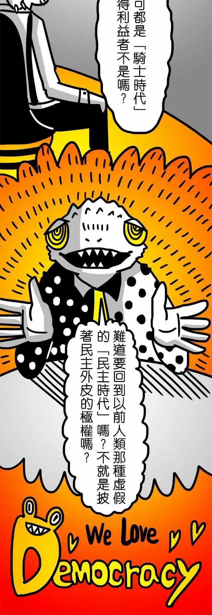 第63话 纽斯电视秀-第47话