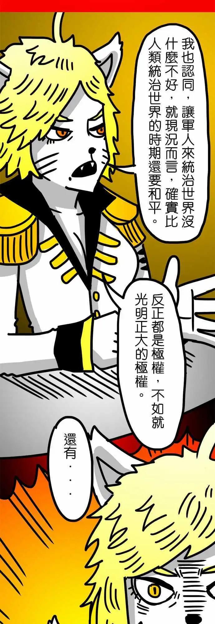 第63话 纽斯电视秀-第47话