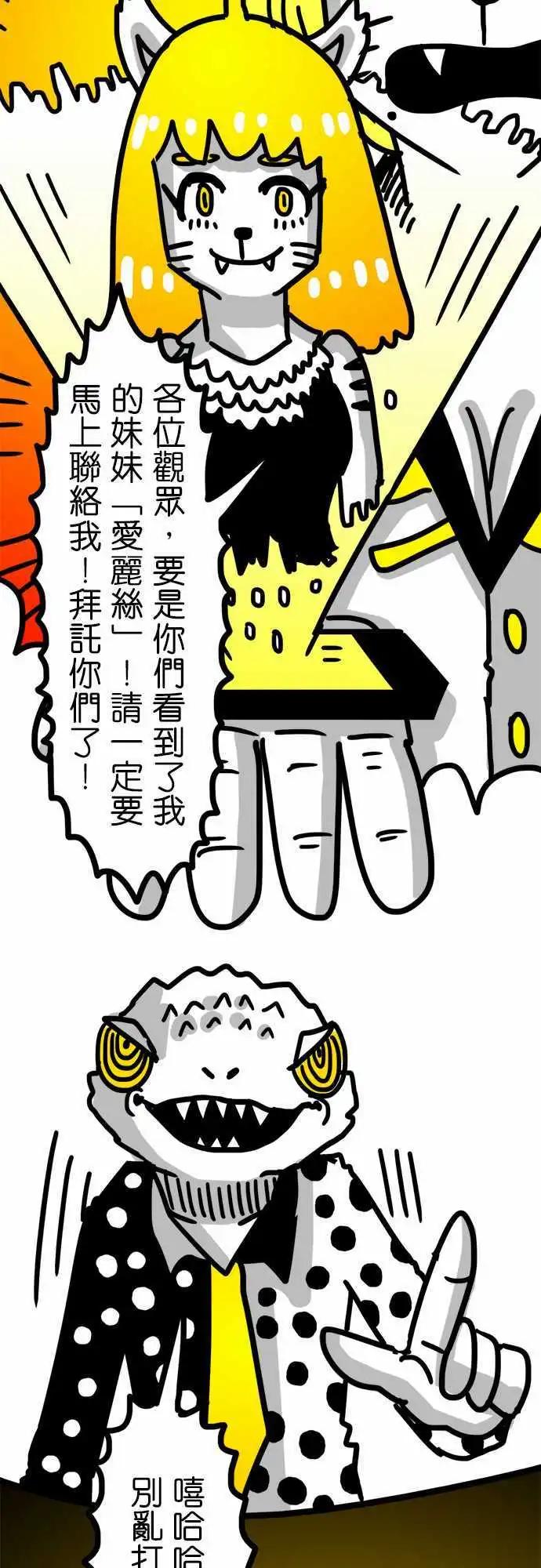 第63话 纽斯电视秀-第47话