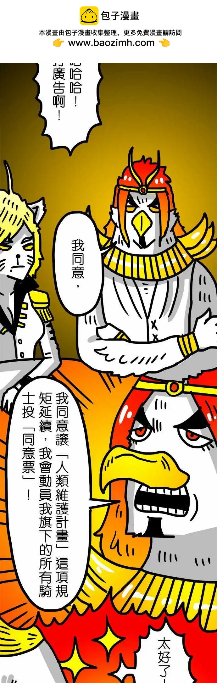 第63话 纽斯电视秀-第47话