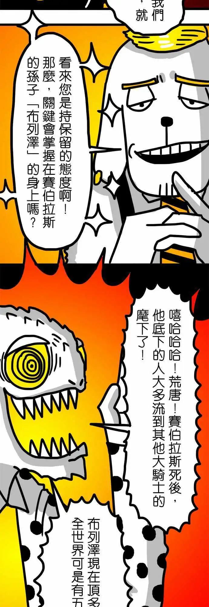 第63话 纽斯电视秀-第47话