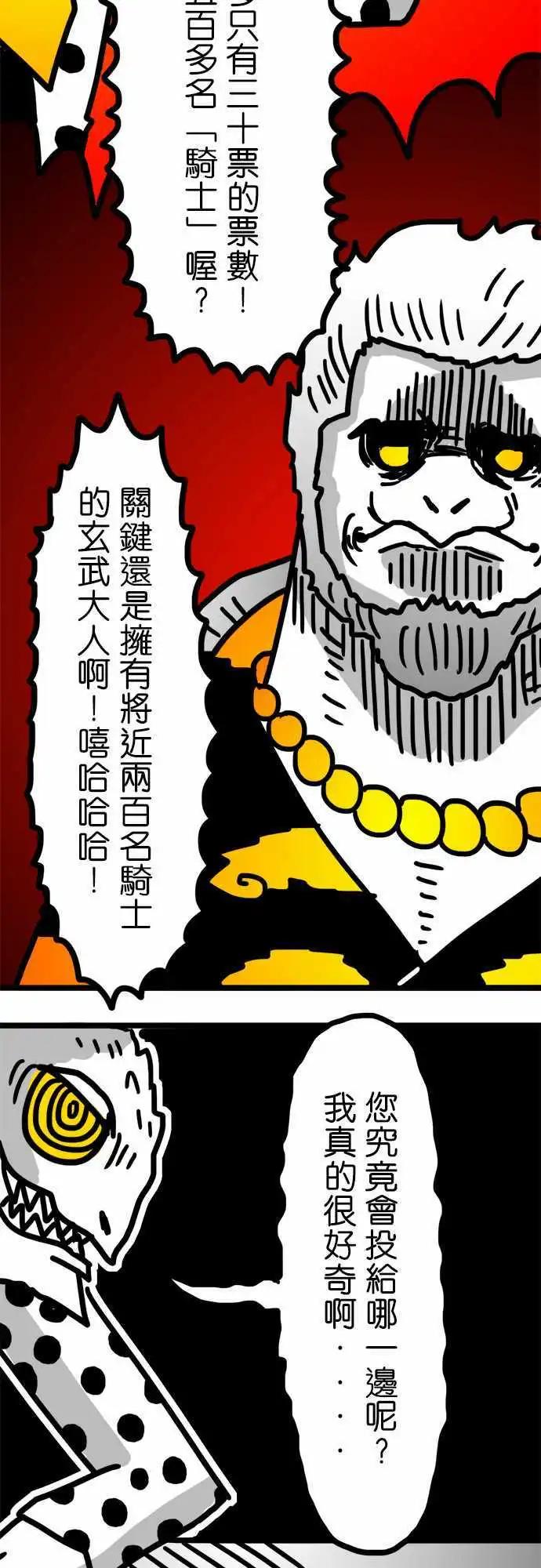 第63话 纽斯电视秀-第47话