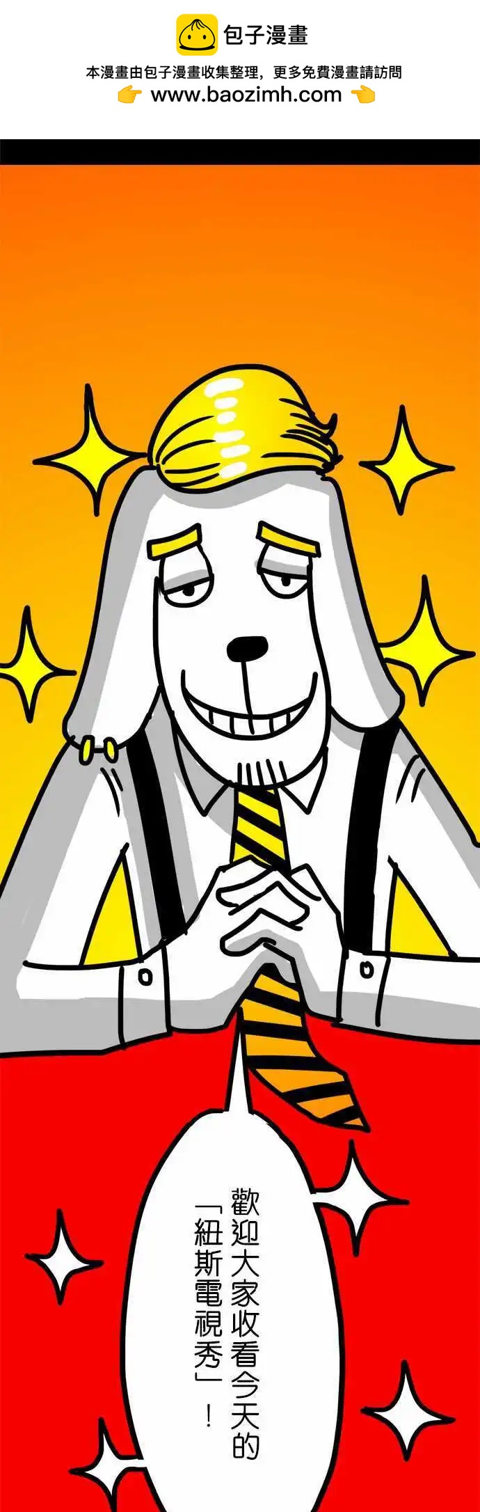 第63话 纽斯电视秀-第47话