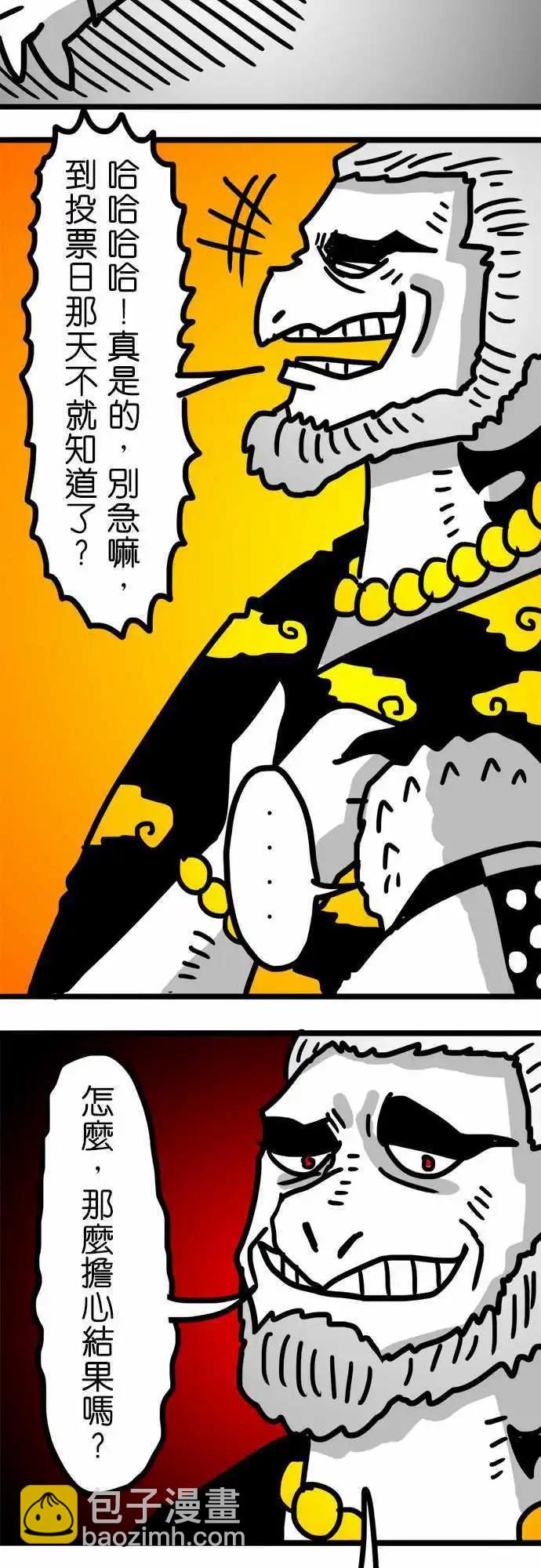 第63话 纽斯电视秀-第47话