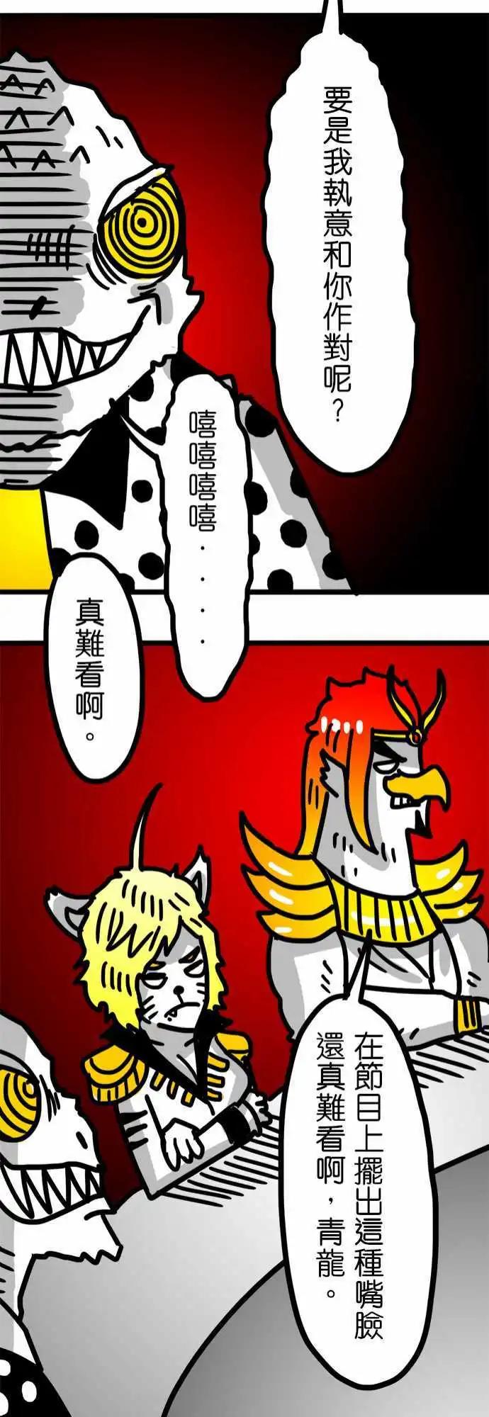 第63话 纽斯电视秀-第47话