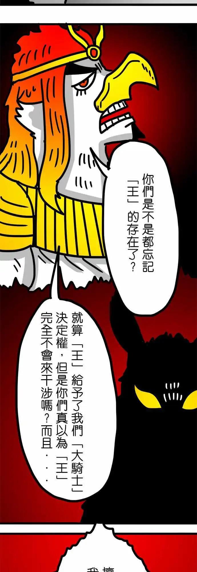 第63话 纽斯电视秀-第47话