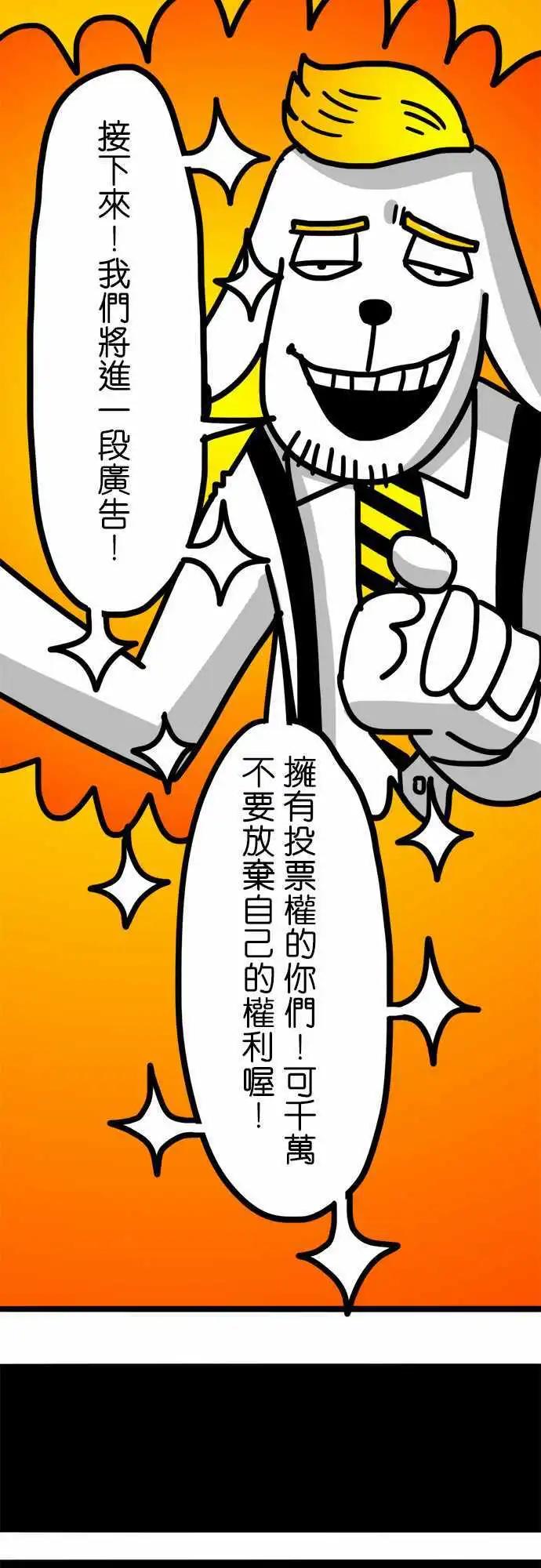 第63话 纽斯电视秀-第47话