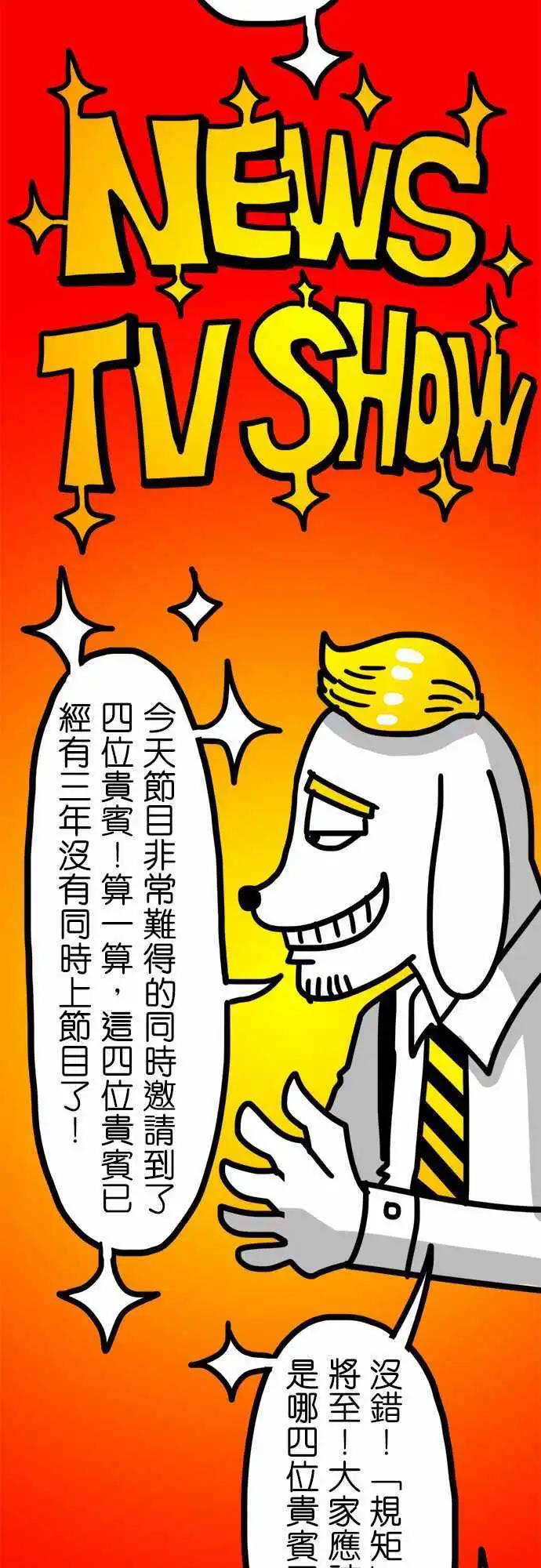 第63话 纽斯电视秀-第47话