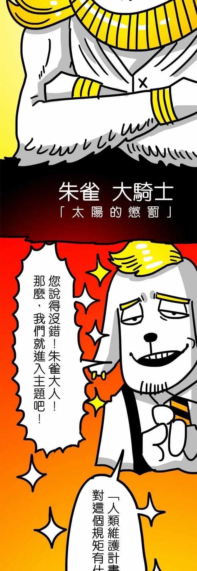 第63话 纽斯电视秀-第47话