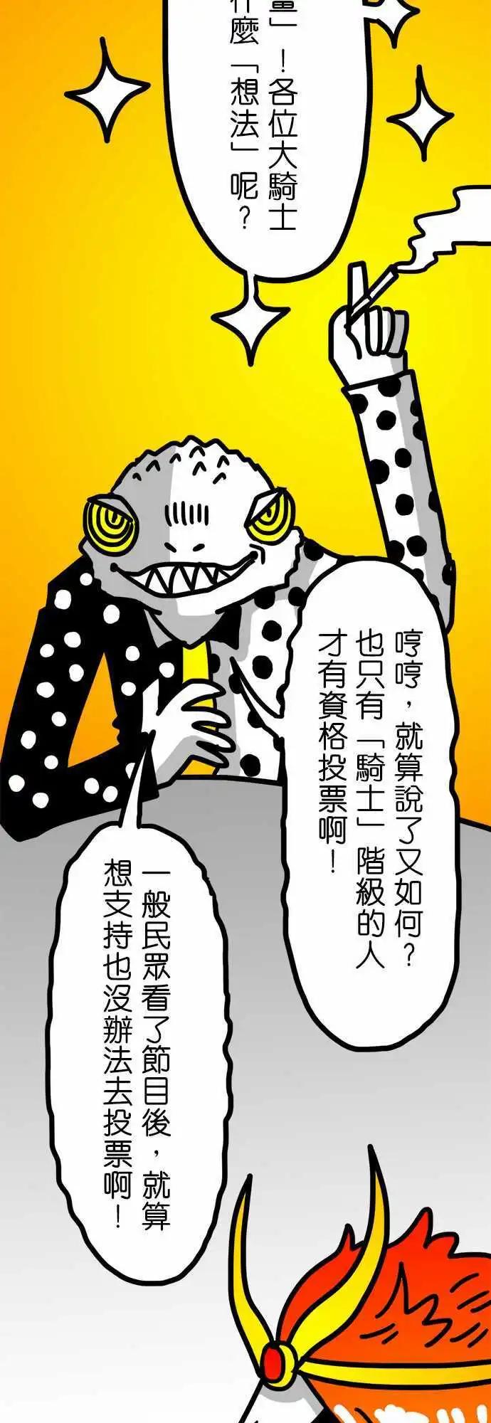 第63话 纽斯电视秀-第47话