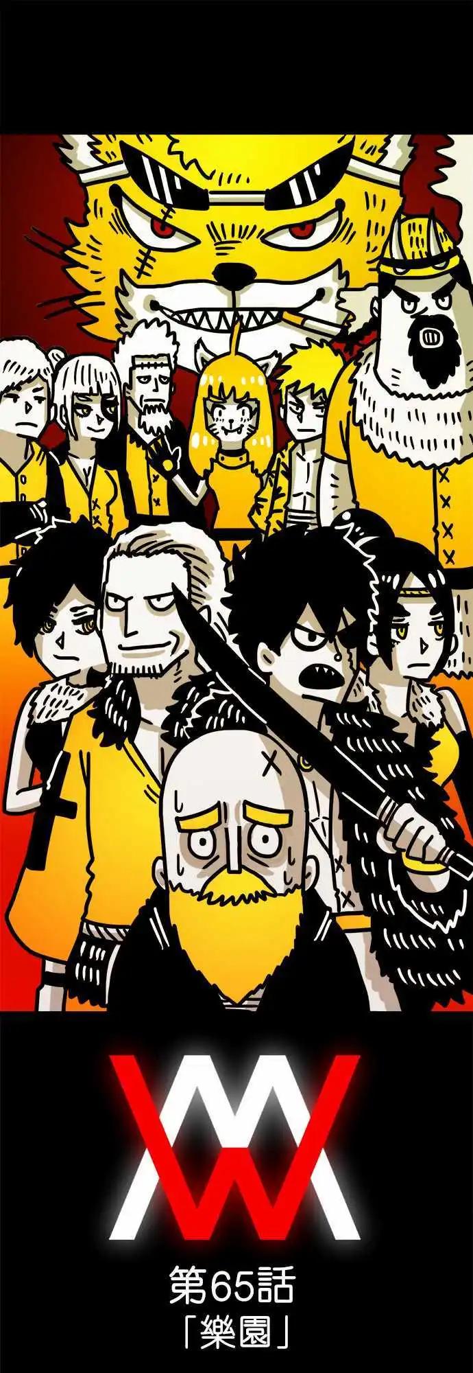 第65话 乐园-第49话