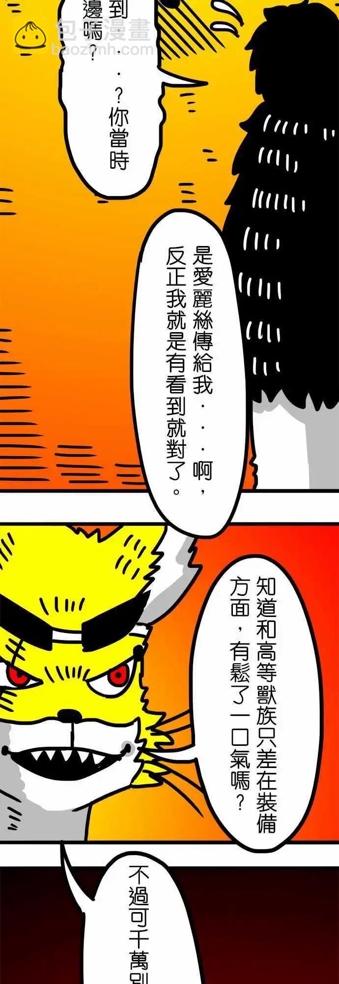 第65话 乐园-第49话