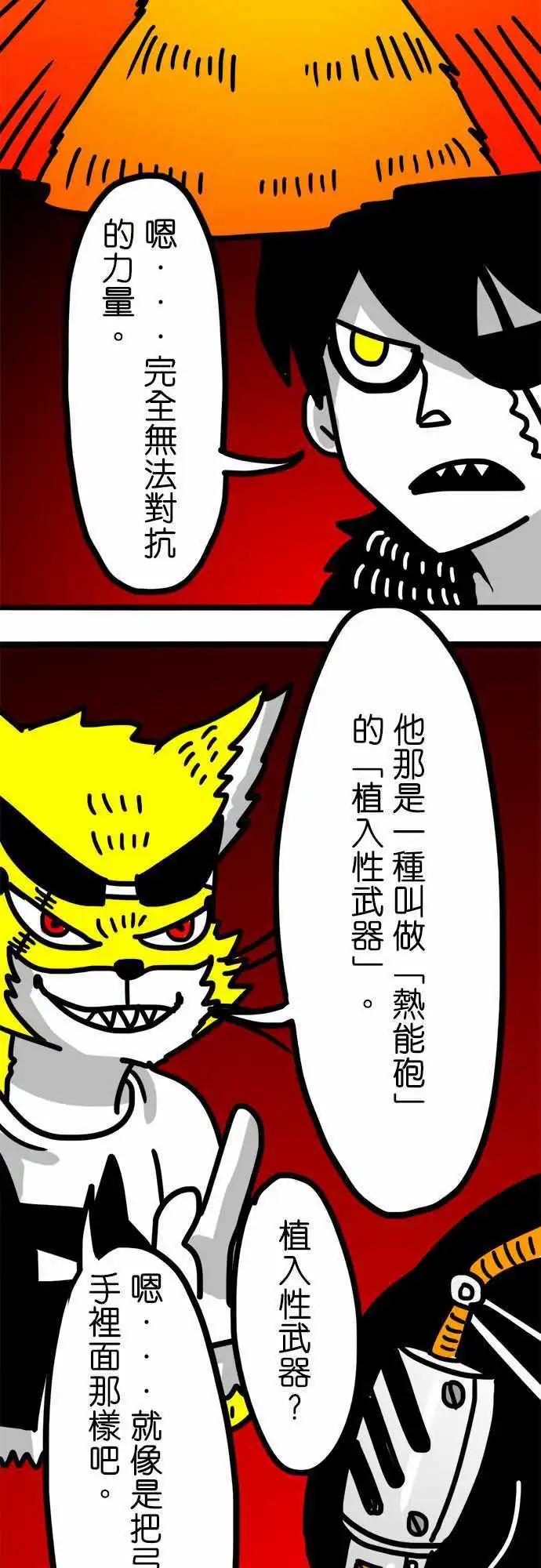 第65话 乐园-第49话