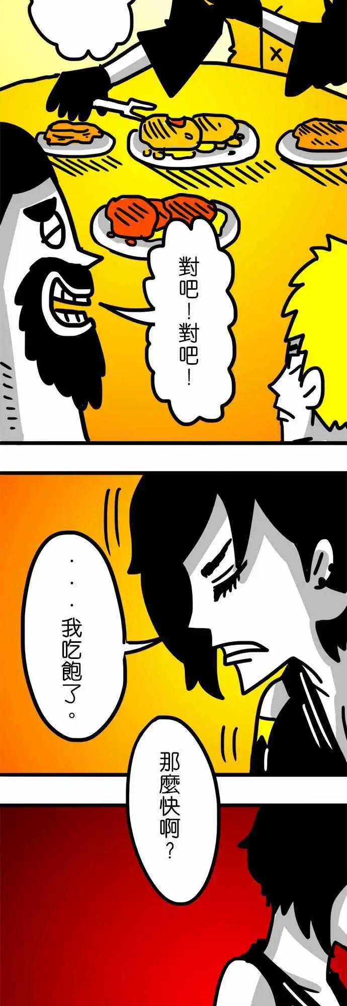 第65话 乐园-第49话