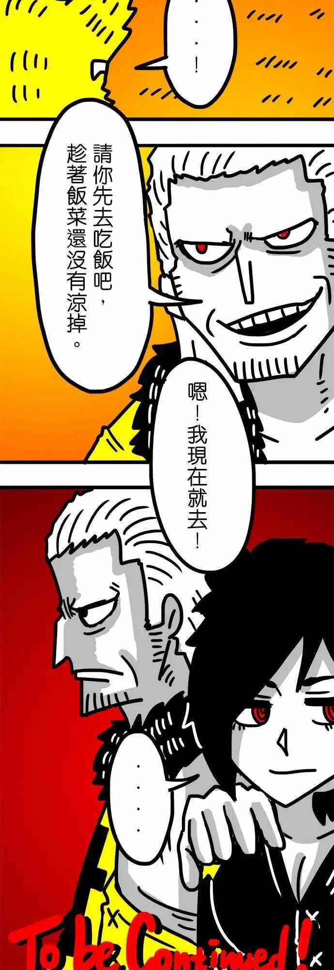 第65话 乐园-第49话