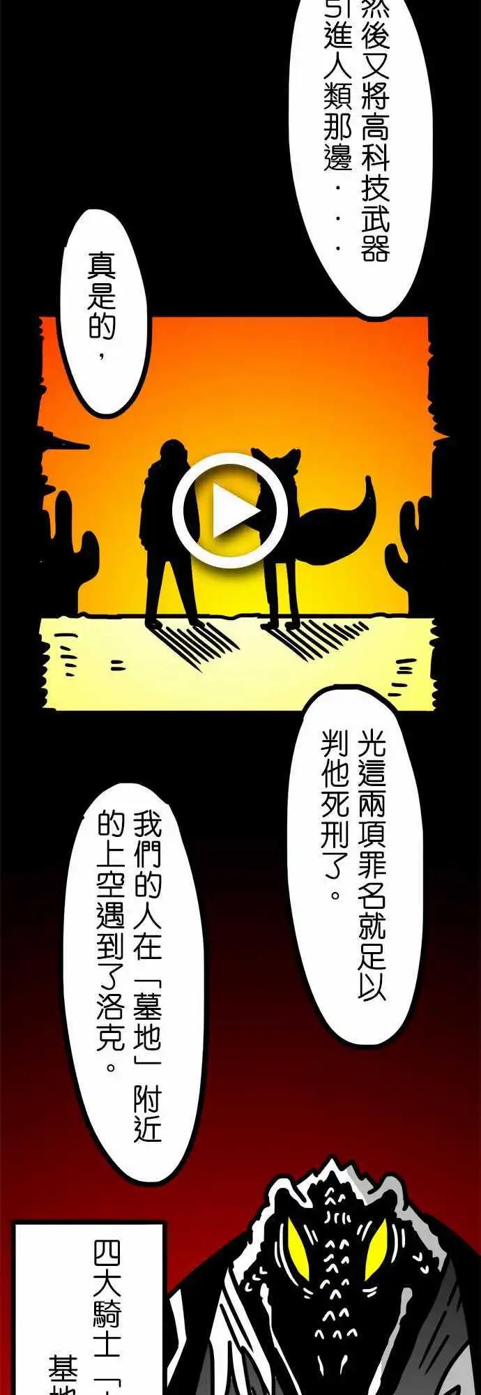 第65话 乐园-第49话