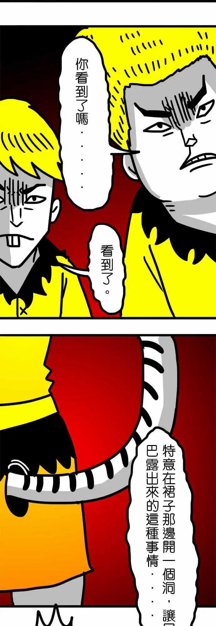 第65话 乐园-第49话