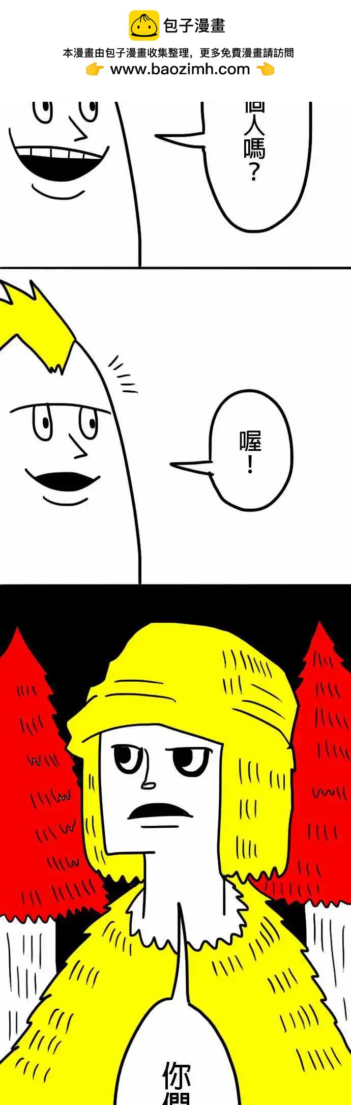 第4话 三只小猪-第7话