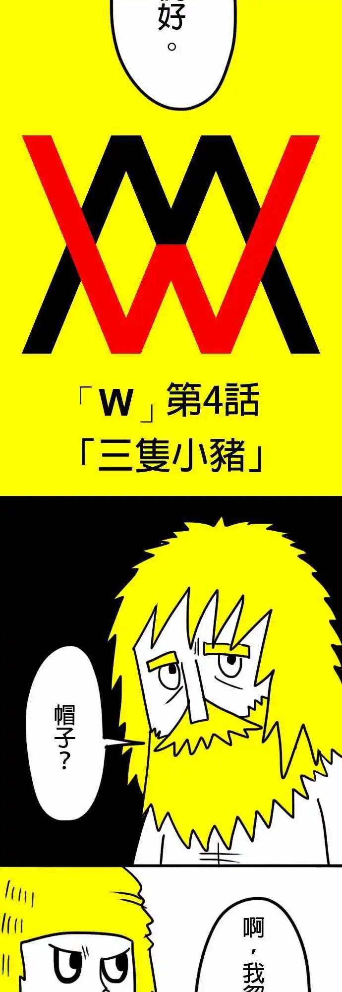 第4话 三只小猪-第7话