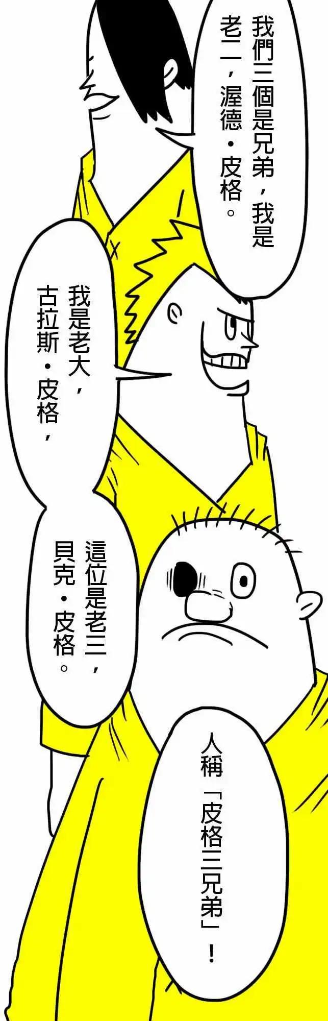 第4话 三只小猪-第7话