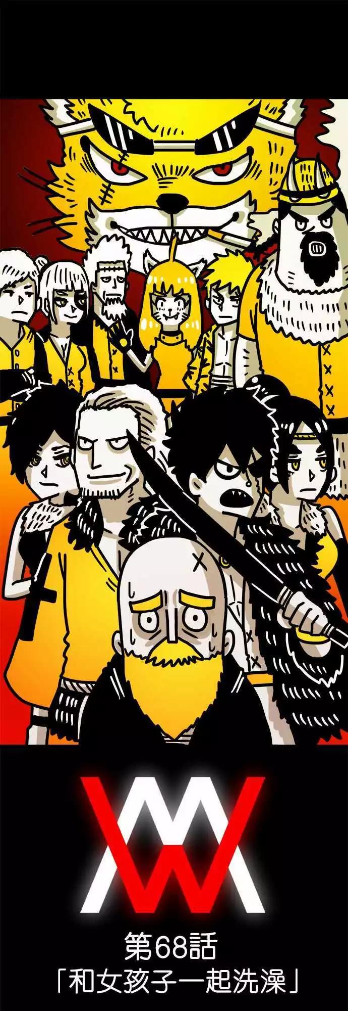 第68话 和女孩子一起洗澡-第51话