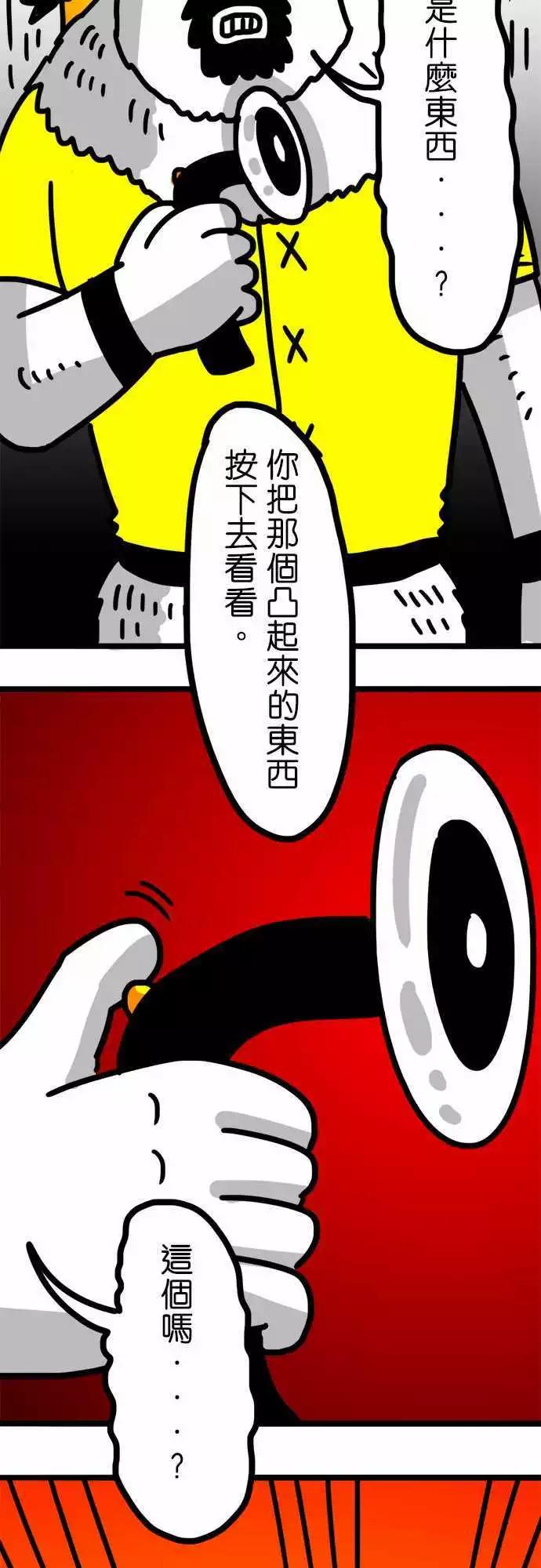 第68话 和女孩子一起洗澡-第51话