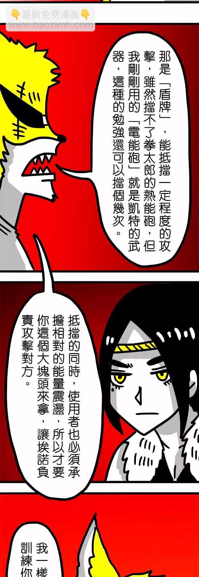 第68话 和女孩子一起洗澡-第51话