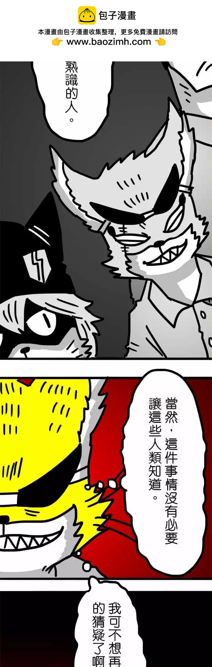 第68话 和女孩子一起洗澡-第51话