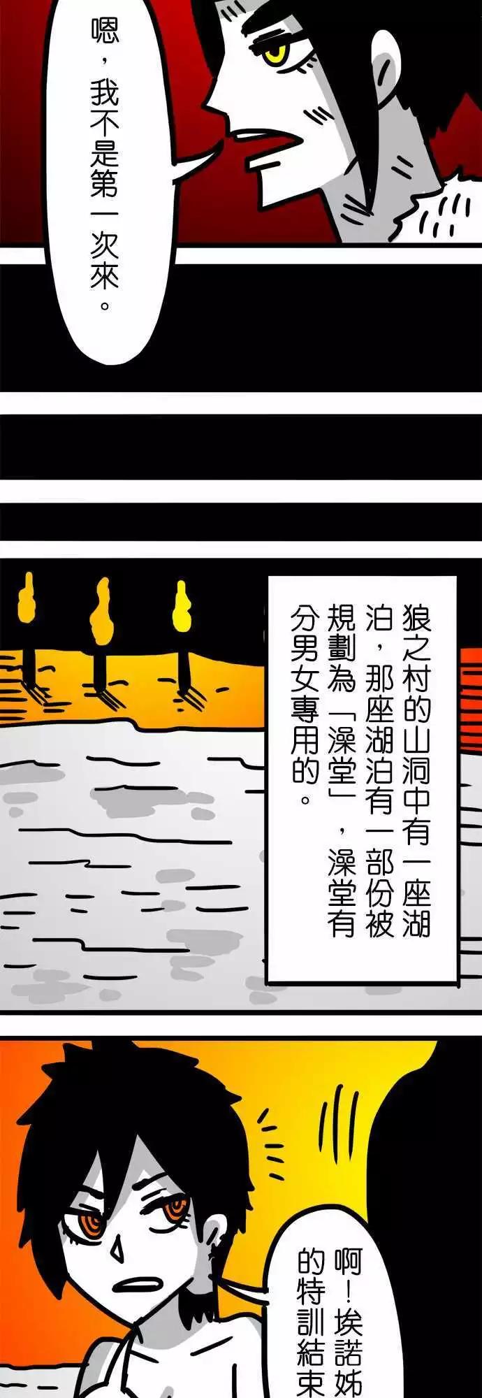 第68话 和女孩子一起洗澡-第51话